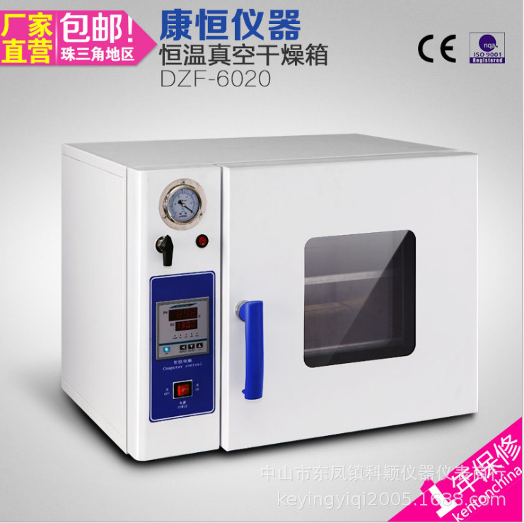 康恒仪器 真空干燥箱 实验室烘箱电热恒温真空烘干箱高温工业烤箱