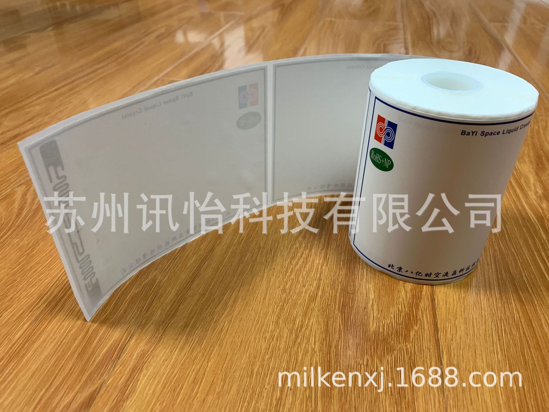 瑞丽市无尘条码委托彩印Avery dennison label-ROHS净化标贴厂