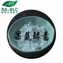 综合果蔬酵素原料粉 水果酵素粉 100% 天然果蔬提取物 1公斤起售
