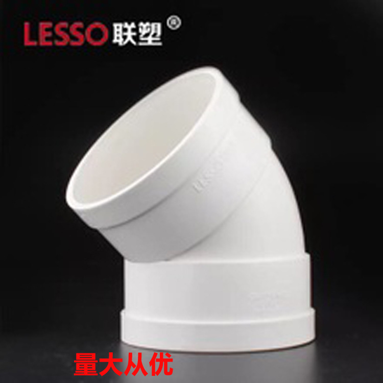 联塑PVC-U排水45度弯头 LESSO联塑PVC排水45°弯头  量大从优