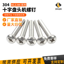 �F؛ʮ�ֱP�^�C��ᔰ�A�^304���P��ݽz�M1.6-M4�S�ұP�^�ݽz�