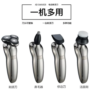 新款批发智能电动剃须刀数显剃须刀充电式新款8508全身水洗剃胡刀
