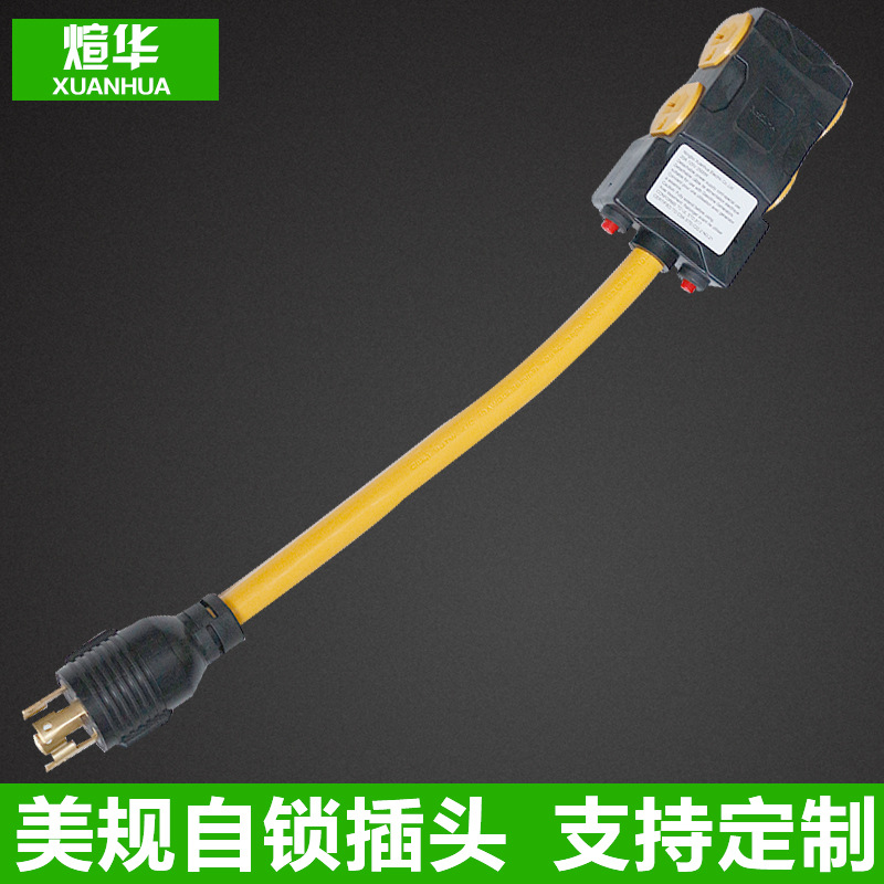 厂家直销 美规自锁2英尺发电机转换插头美标防脱落漏电保护器插头