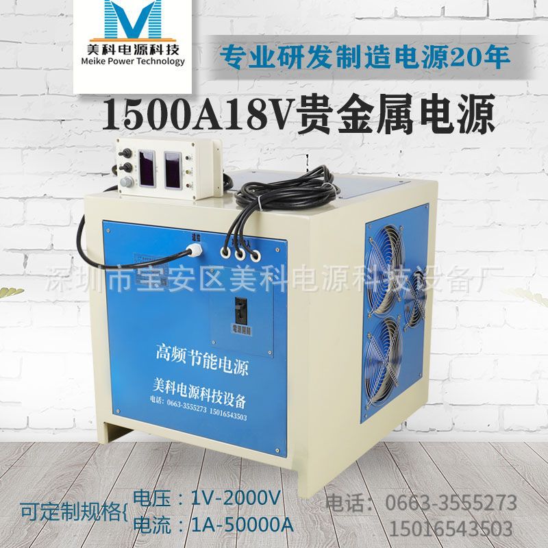 直流稳压电泳电源多功能风冷1500A18V贵金属电源涂装设备实验电源
