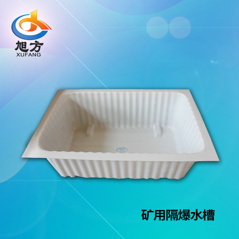 盐城旭方专业批发GS40煤矿井下防瓦斯隔爆水槽GS80GS60水槽厂家