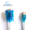 USB转RS232/USB转串口线/9针串口转换线 usb转RS232线|ms