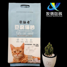 源头厂家 中封猫粮狗粮自立包装袋批发磨砂猫砂真空包装袋定做