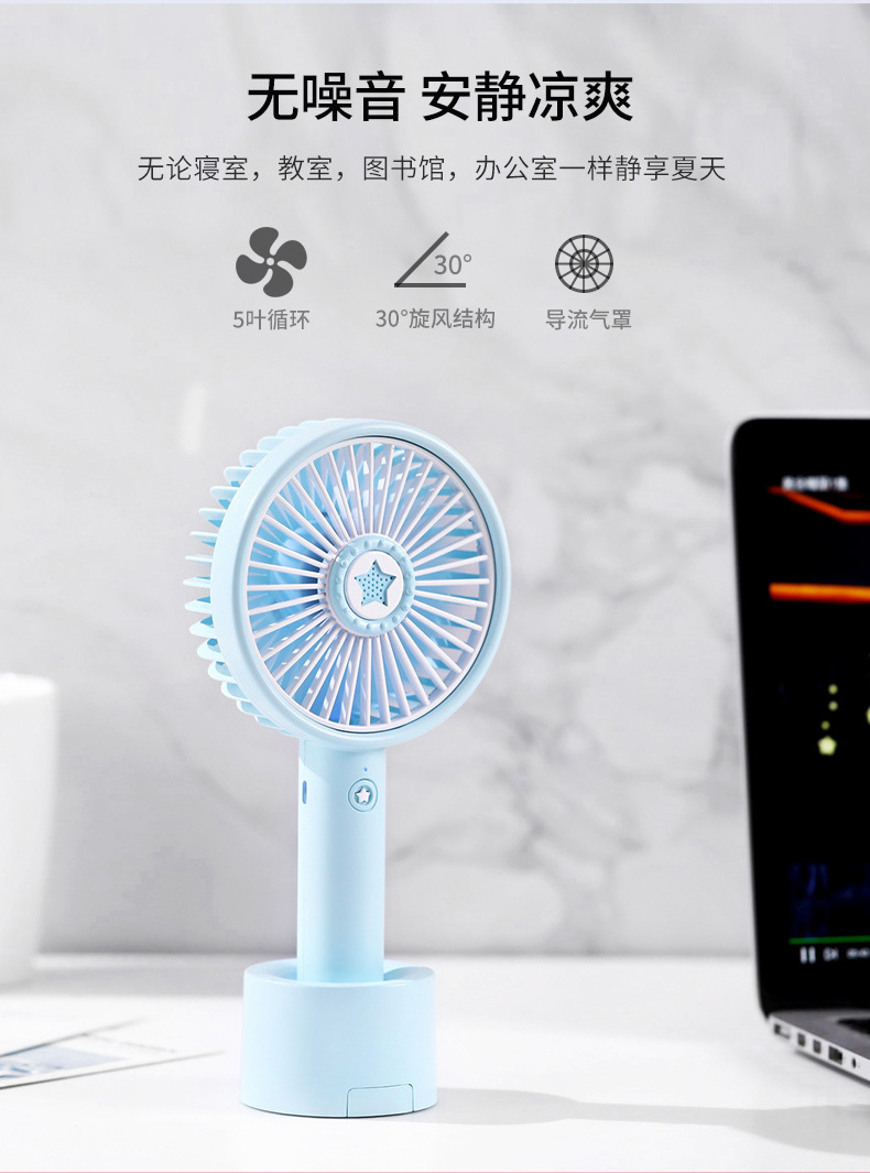 幸运星香薰支架风扇-详情3_09