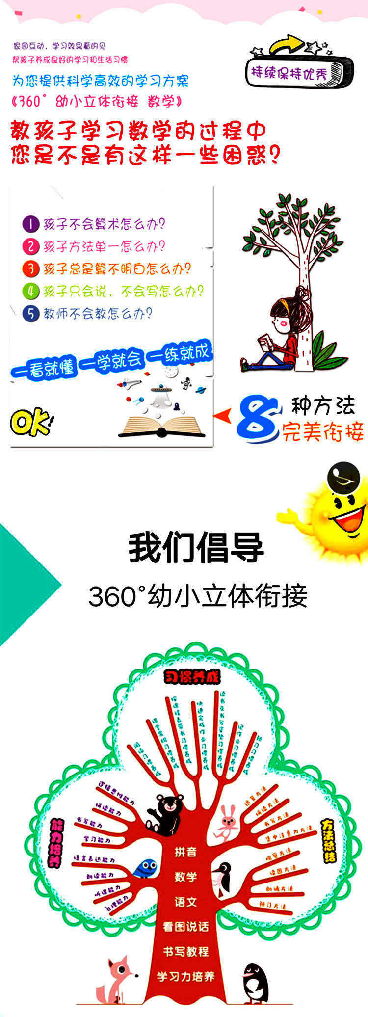 360学数学 (7).jpg