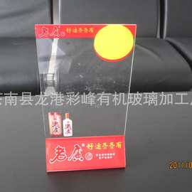 供应亚克力酒店e代驾酒水餐桌牌  KTV娱乐场所代驾宣传广告牌