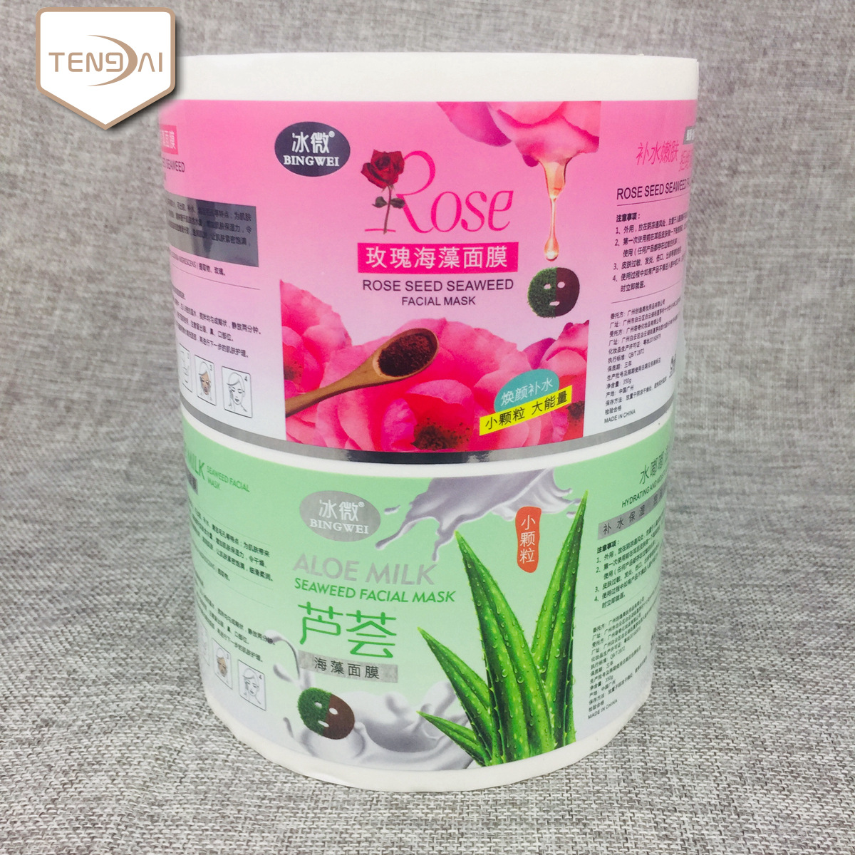 厂家定做面膜标签卷筒化妆护肤品瓶贴彩色logo不干胶PVC标签印刷