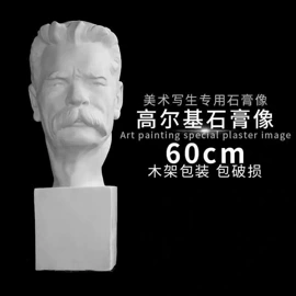 画夹画板;其他美术用品;石膏像