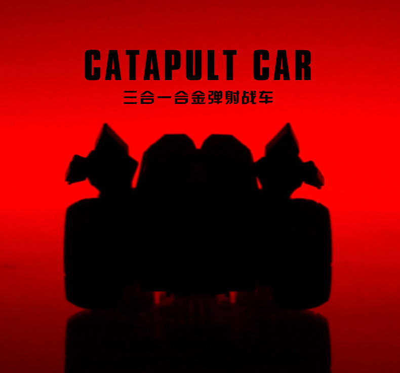 合金弹射战车详情.jpg
