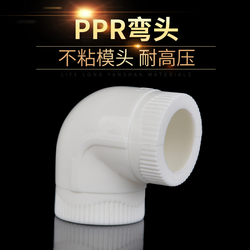 Source manufacturers PPR Home accessories 20 Elbow Thickened type Fittings wholesale Die high pressure