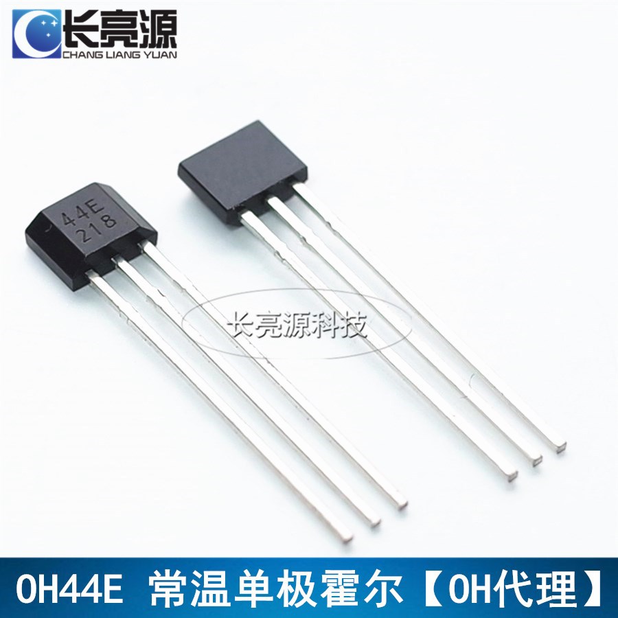 供应单霍尔磁性传感器OH44E 218批号位置速递流量检测感应