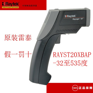雷泰 ST20 ST18 红外测温仪 Raytek 温度测试仪 非接触 原装热销-阿里巴巴