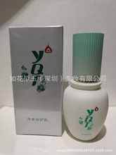 一清堂洋参防护乳护肤乳紧致毛孔补水保湿隔离专柜正品包邮