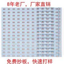 PCB铝基板生产厂家供应LED高导热铝基板  铜基板 双面铝基板 价优