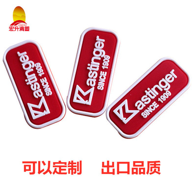廠家定制pvc滴塑標簽銘牌胸章配飾 創意商標軟膠塑料標牌膠章