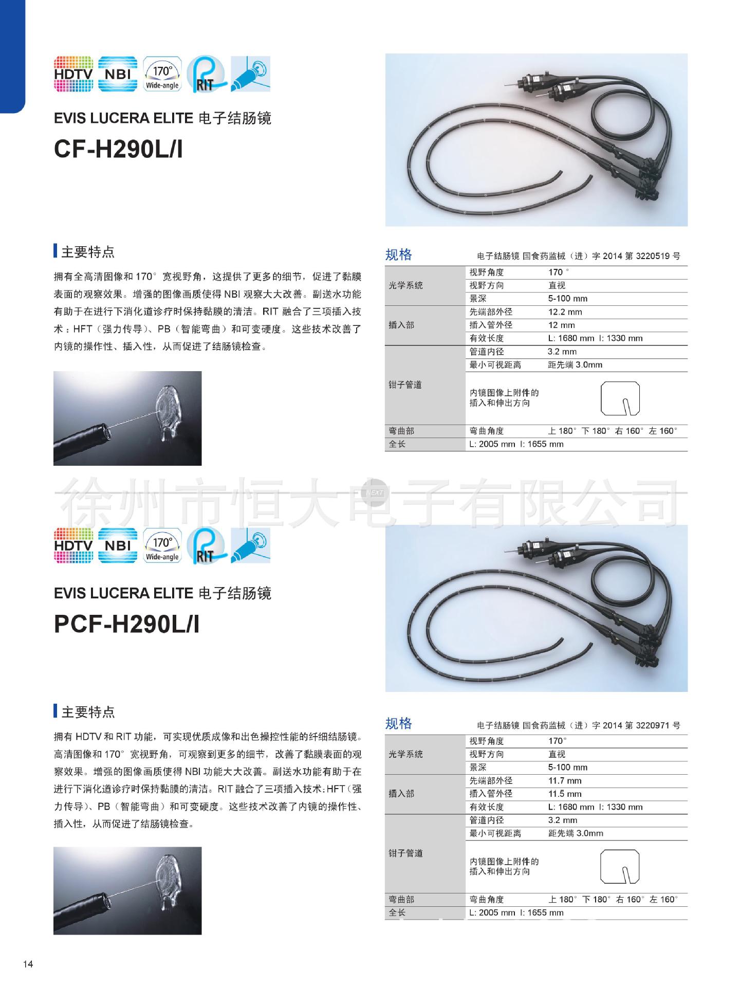 奥林巴斯CV290彩页14