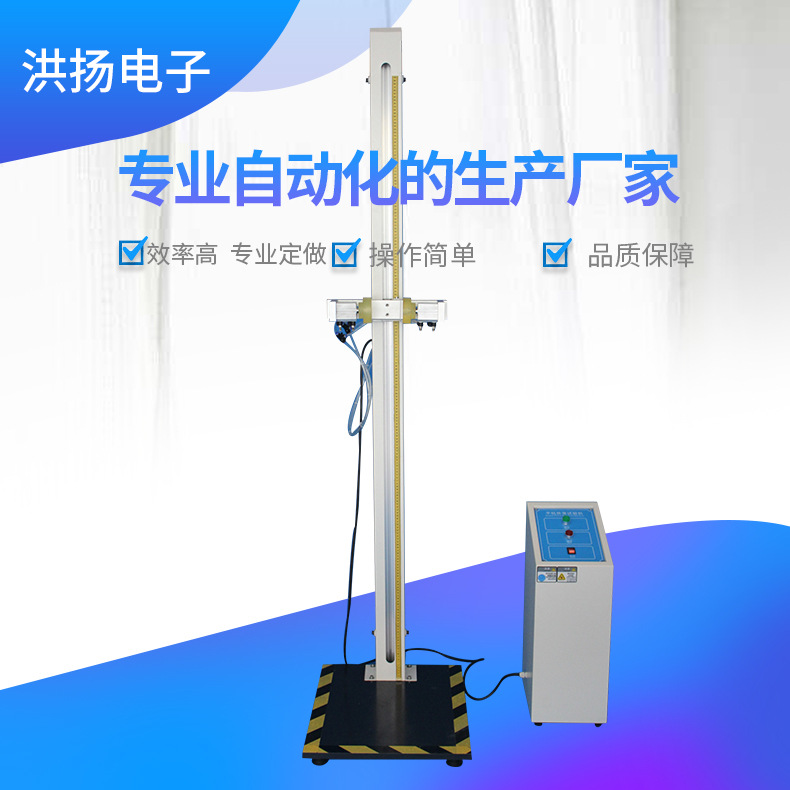 供应电话手机 对讲机 电子词典 楼寓对讲电话定向跌落试验仪