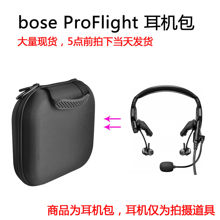 For bose ProFlight Bluetooth noise canceling aviation headset professional pilot headset protection bag