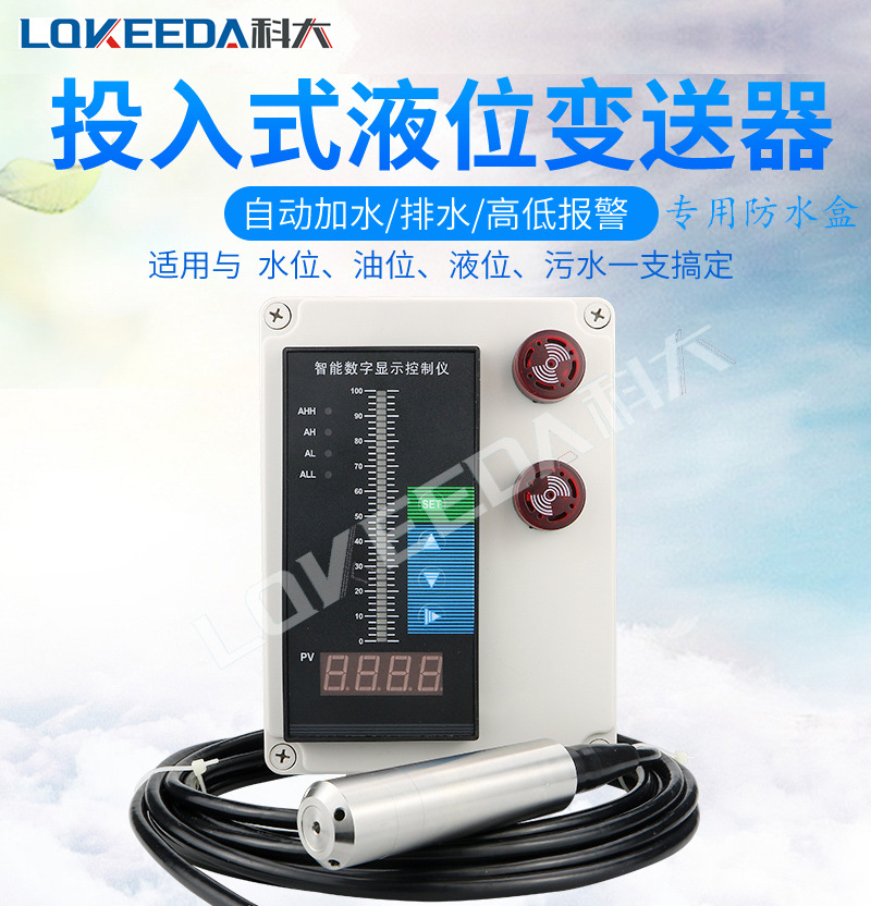 科大直销专用水位显示仪安装防水盒液位测试仪表接线盒仪表安装盒