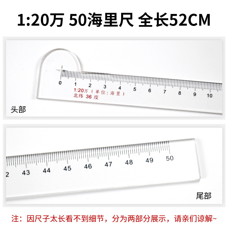 水平标图尺距离尺海里尺比例标图桌比例尺 1:20万1:50万1:100万-阿里巴巴