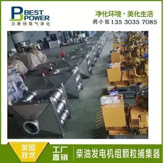柴油发电机组黑烟治理改造强效吸附颗粒物发电机尾气处理尾气处理