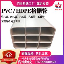 pvc九孔格栅管pvc穿线管通信管埋地通讯管PVC电力管pvc四孔格栅管