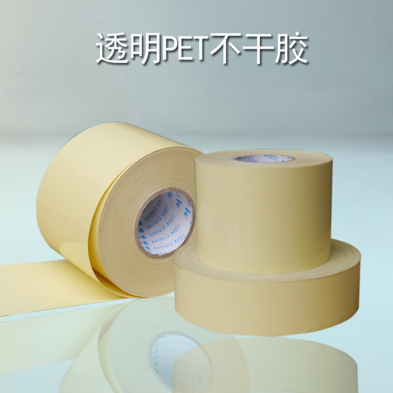 卷筒透明不干胶材料定制 透明标签贴纸不干胶 可即时贴透明贴纸