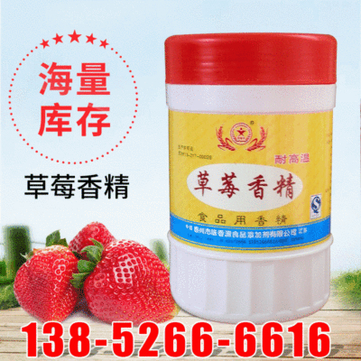 edible strawberry powder Essence food additive strawberry Essence Food baking raw material edible Essence