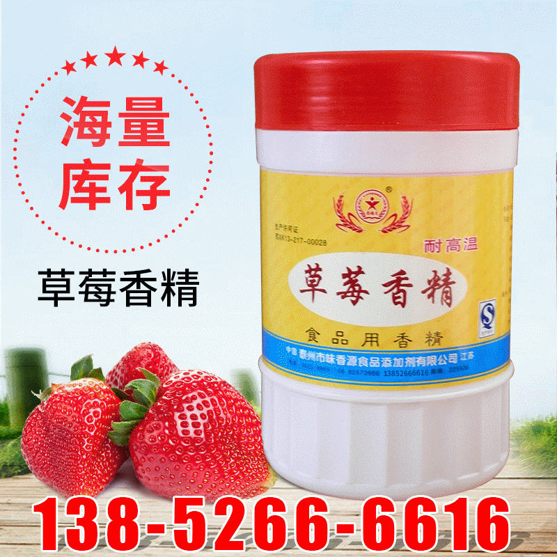 edible strawberry powder Essence food additive strawberry Essence Food baking raw material edible Essence