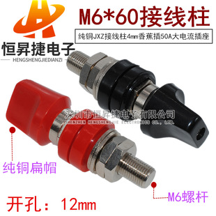 JXZ-4 M6*60�Ӿ���6mm���~��ñ����4mm�㽶���� 50A�ӵ�����·��