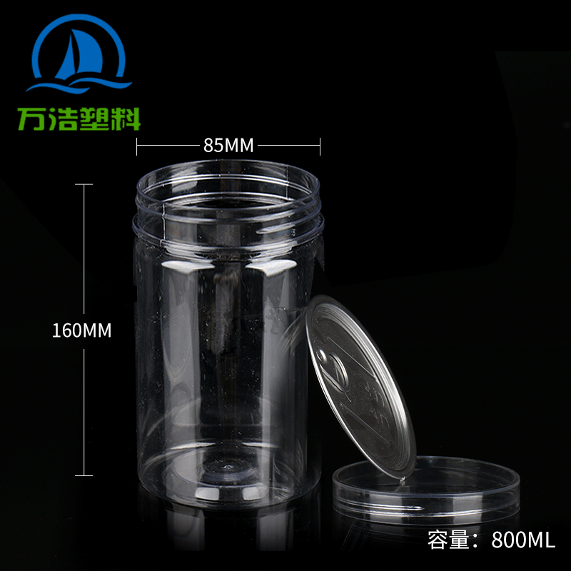 花茶糖果干果密封罐85*160 螺旋口食品罐 干果塑料罐 圆形塑胶罐