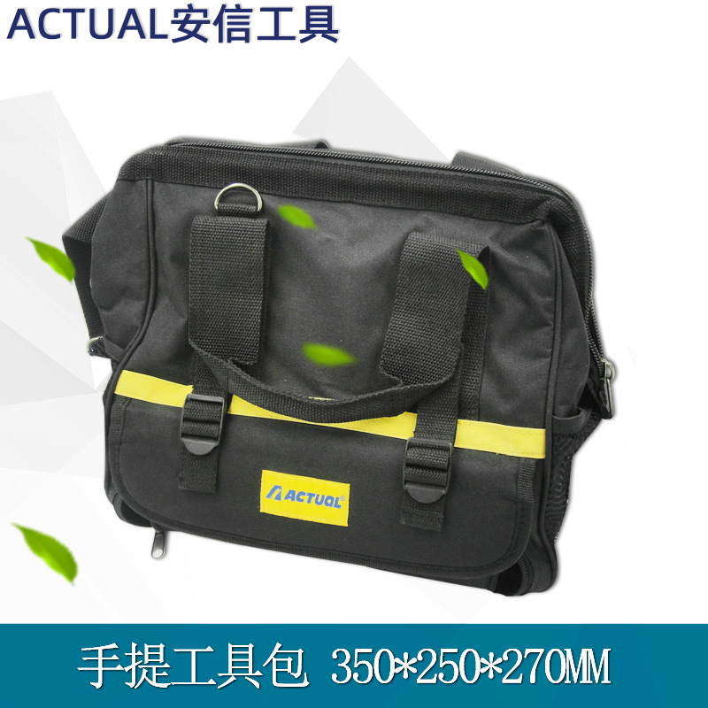 上海安信 五金多功能电工维修工具包单肩帆布包工具袋大号 81008B