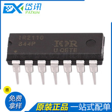 原装 IR2110PBF IR2110 DIP-14 MOSFET驱动器 高/低压侧 集成电路