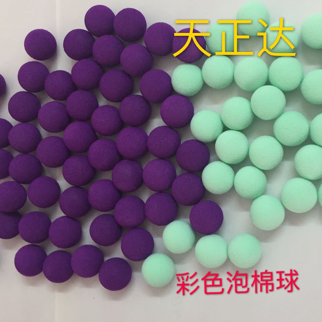 定制eva泡棉球 彩色泡棉球 黄色EVA球 红色泡棉球 38°泡棉球定制