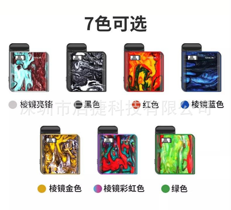 原装正品SMOK Mico Resin AIO Pod Kit 700mAh电子烟SMOK Mico|ru