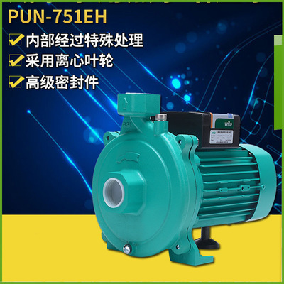 德国威乐水泵PUN-751EH空调循环泵空气能加压泵家庭增压泵高压泵