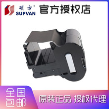 原装硕方/SUPVANSP300/SP600标牌机原装黑色带