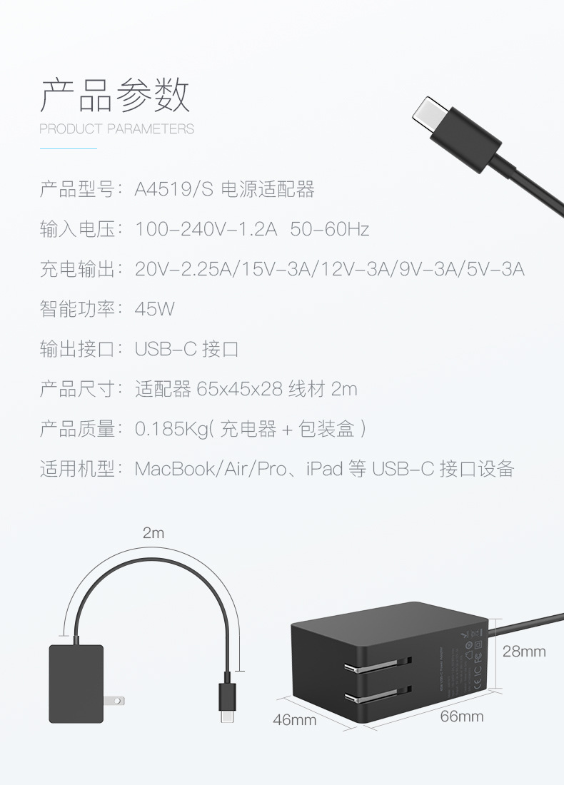 45W USB-C快速充电器 PD MacBook 12" / Dell XPS电源适配器
