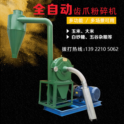new pattern 350 fully automatic feed grinder Corn grinder Self-priming rice flour Milling machine