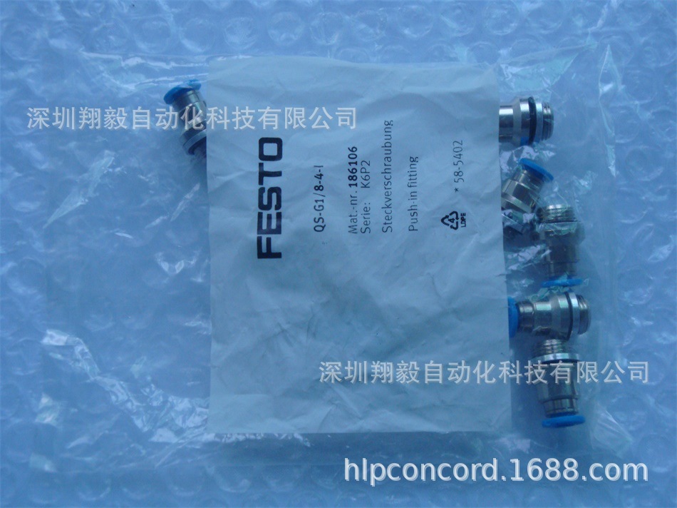 供应全新原装 FESTO 费斯托 QS-G1/8-4-I 186106 快速接头