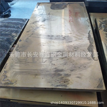 现货供应高铍C17200高导电性铍青铜板材 模具用铍铜板材加工零售