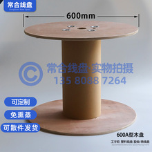 木線盤可定制 工字輪燈飾包裝軸盤光纖盤直徑500/600電線電纜卷盤