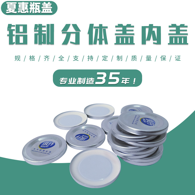 Los fabricantes suministran chapa de aluminio hoja de chapa de hierro Xia Hui cubierta de metal cubierta de aluminio dividida cubierta interior