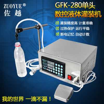 GFK-280 ЧПУ