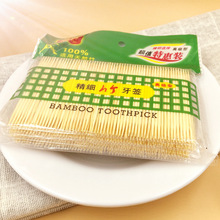 二元日用百货 4小包精细竹牙签 家庭装水果签 酒店家用一次性牙签