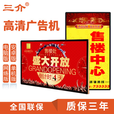 19/32/43/55寸 壁挂广告机 安卓网络款 液晶显示屏电梯超薄一体机|ms